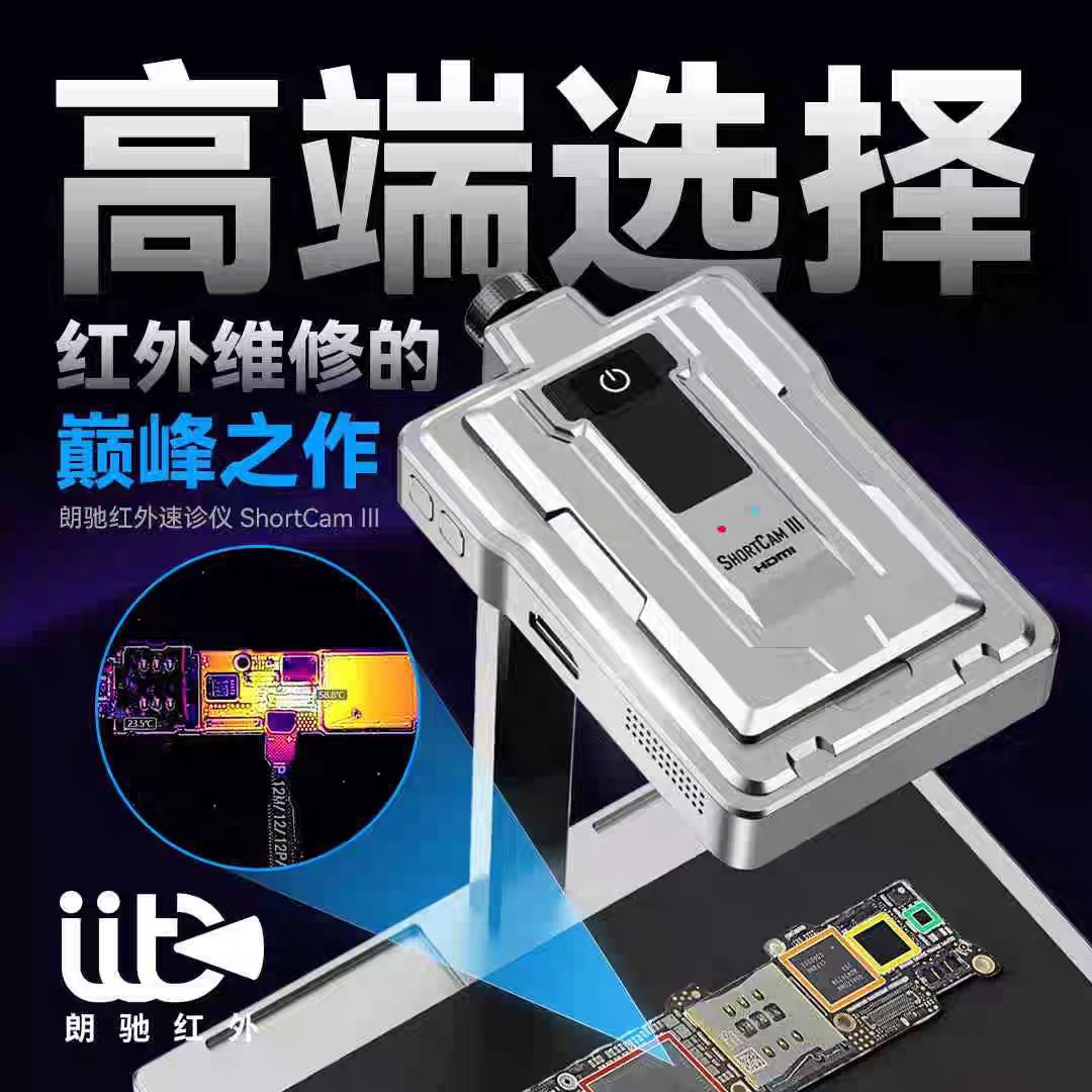 LANGCHI ShortCam III 4K معدات  - مراجعة Pcb Short Circuit Thermal Diagnostics وسعره
