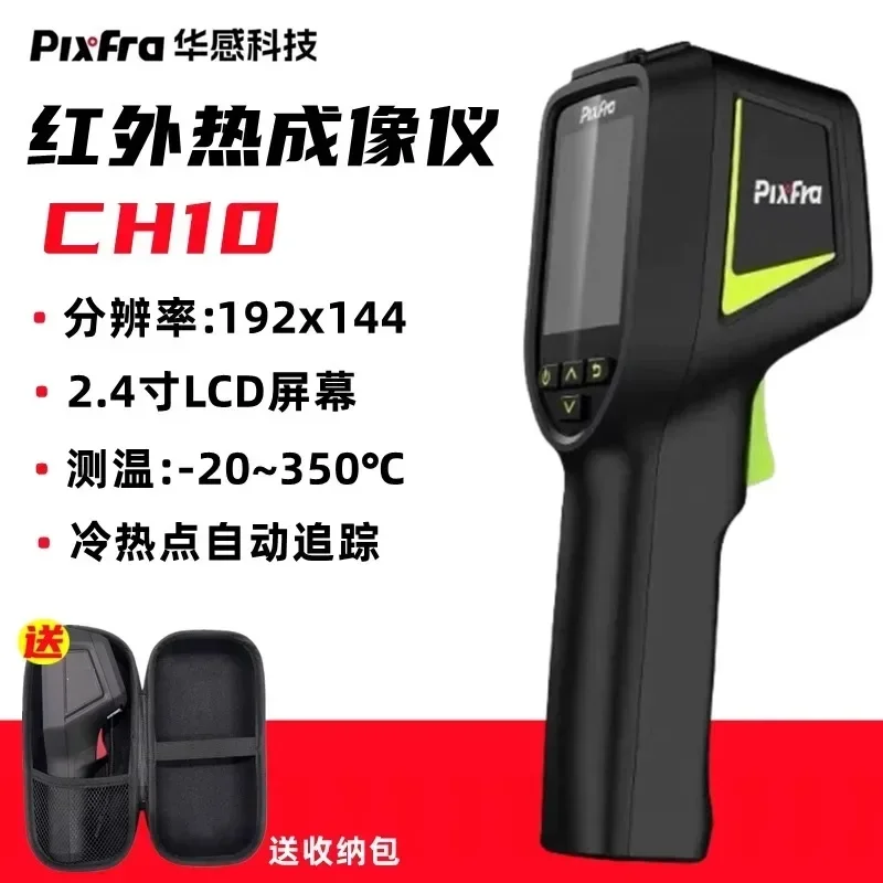 أداة التصوير الحراري CH10 التك - مراجعة Underfloor Heating Thermal Detector وسعره